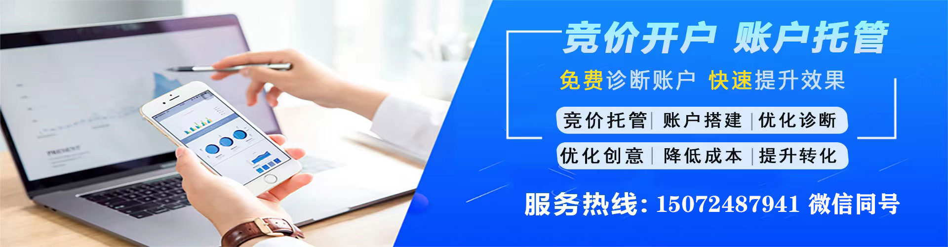铁岭sem专员
